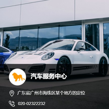 津南汽车服务中心智慧门店预约会员小程序开发