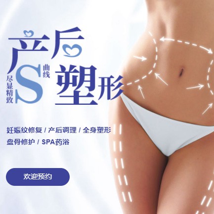 津南产后塑形小程序开发