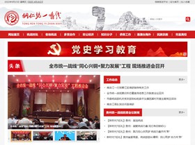 津南统战部（统一战线）