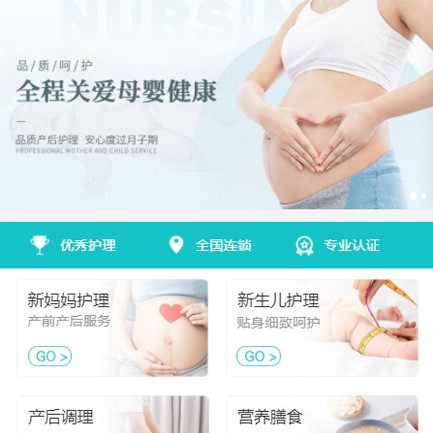 津南月子服务小程序开发