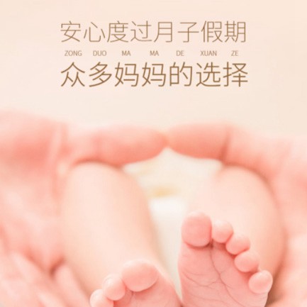 津南月子中心小程序开发