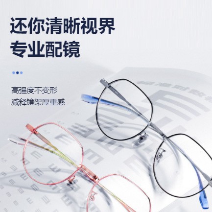 津南眼镜店小程序开发