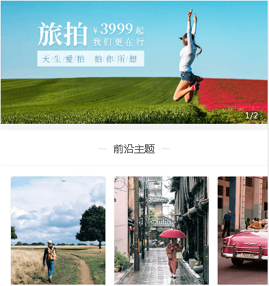 津南摄影小程序开发