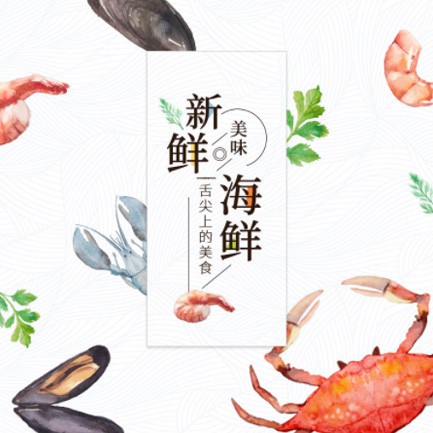 津南海鲜餐厅外卖小程序开发