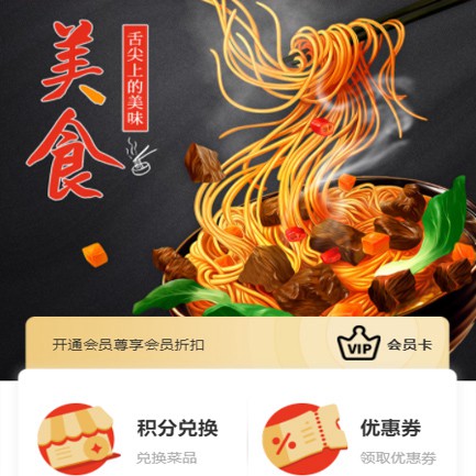 津南小吃店外卖小程序开发