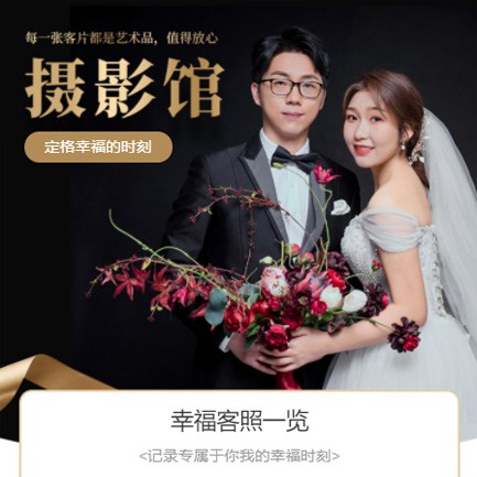 津南摄影馆预约会员小程序开发