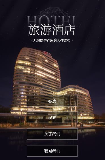 津南酒店小程序开发