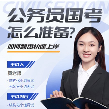 津南公务员备考教育小程序开发