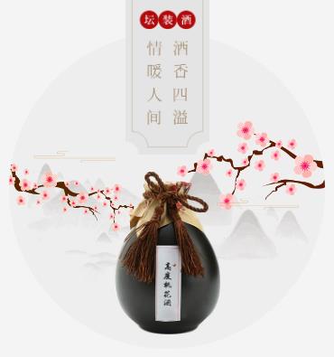 津南酒业小程序开发