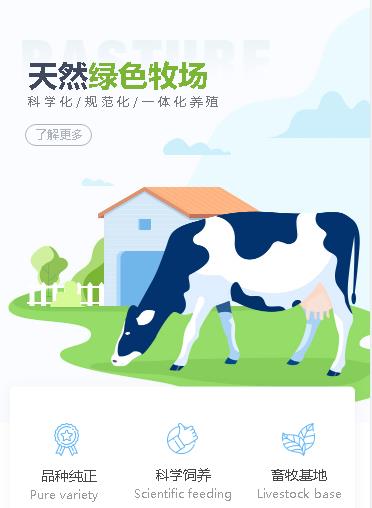 津南养殖畜牧小程序开发