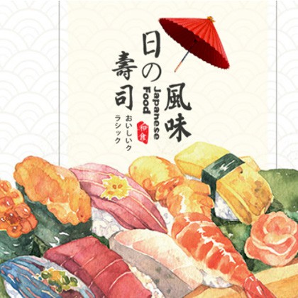 津南日本料理店商城制作