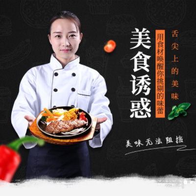 津南自助牛排店商城制作