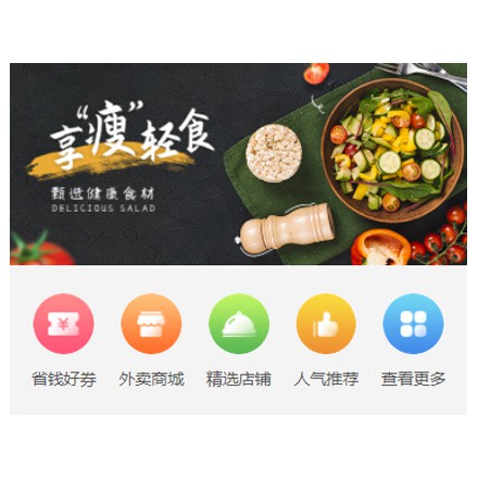 津南同城餐饮商家外卖平台制作