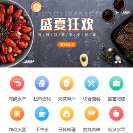 津南餐饮商家外卖平台制作