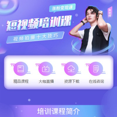 津南短视频制作培训小程序开发