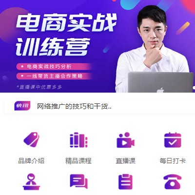 津南电商培训小程序开发