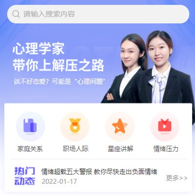 津南情感心理知识付费小程序开发