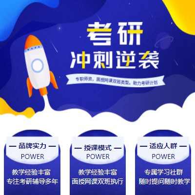 津南考研课程小程序开发