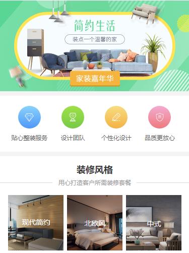 津南室内装修小程序开发
