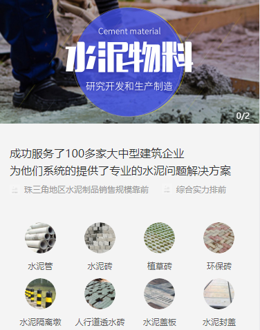 津南水泥物料小程序开发