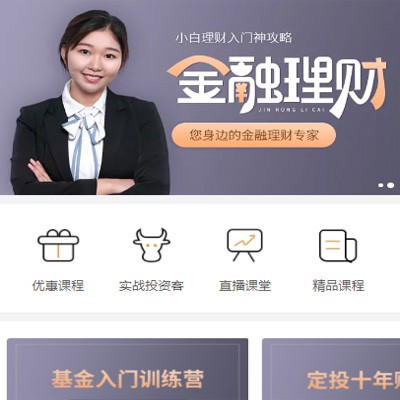 津南理财知识付费小程序开发