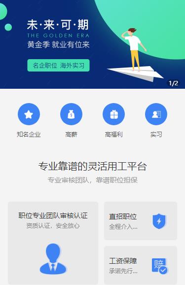 津南人力资源服务小程序开发