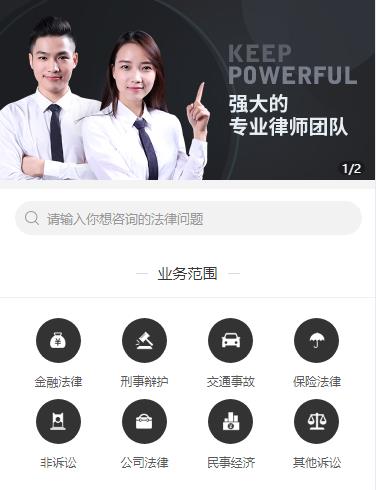 津南法律援助小程序开发