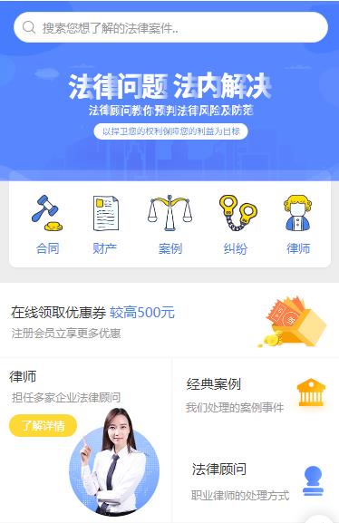 津南律师服务小程序开发