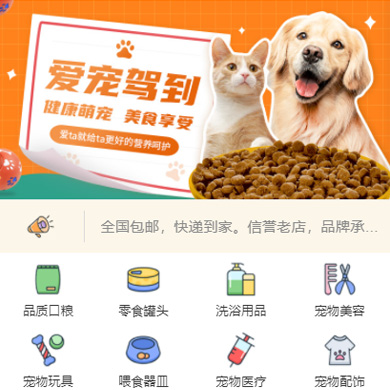 津南宠物店门店小程序开发