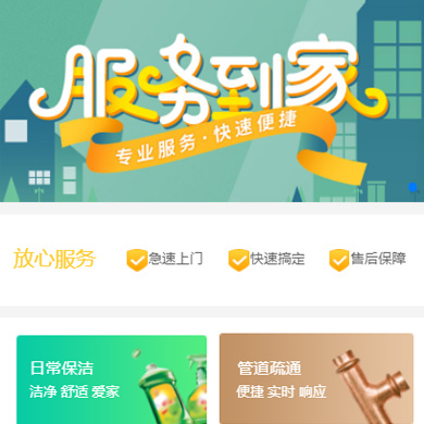 津南维修服务到家小程序开发