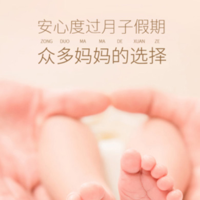 津南月子服务门店小程序开发