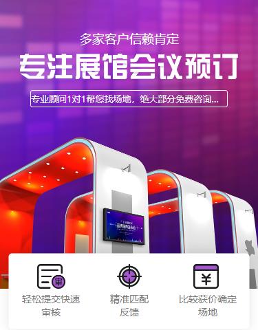 津南会展预约小程序开发