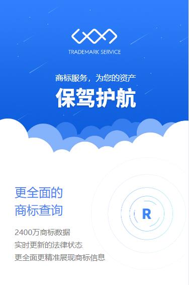 津南商标注册服务小程序开发